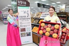 농협하나로유통, 설 선물세트 사전 예약 최대 40% 할인