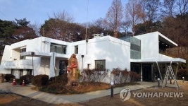48년된 경기도지사공관 굿모닝하우스로 탈바꿈