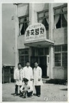 1966년 국내 첫 동물병원 건국대 가축병원