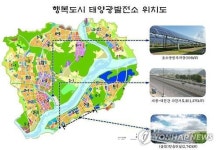 세종시 신도시 도로 위에 태양광 발전시설