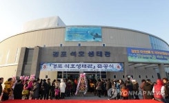 대형 수족관…강릉 경포 아쿠아리움 준공