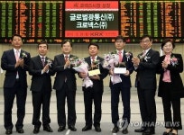 글로벌광통신(주) 및 크로넥스(주) 코넥스시장 신규상장기념식
