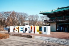 서울브랜드, I·SEOUL·U 홍보 조형물 설치