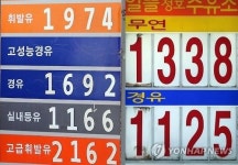 서울시내 주유소 1ℓ당 6백원 이상 차이