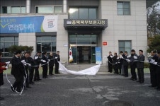 <충북소식> 충주보훈지청→충북북부보훈지청 명칭 변경