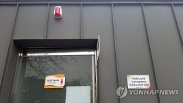 성남 탄천 공중화장실에 방범비상벨·경광등