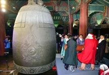 2016년 제야의 종소리와 함께 활짝…새해엔 행복만