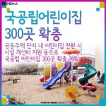 <카드뉴스> 새해 달라지는 것 -서울-