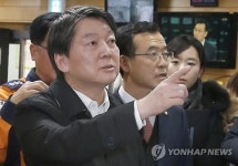 안철수 의원 , 서울종합방재센터 방문