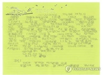 사랑 기부한 제천초 강나연양의 편지