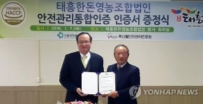익산 태흥한돈, 국내 첫 축산물안전관리인증 획득