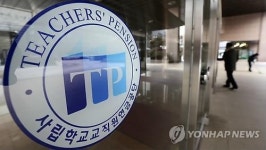 국립대병원 직원들 국민연금서 사학연금으로 대규모 이동