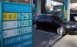 휘발유가 1200원대까지