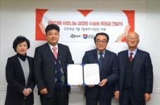 주식회사 공부선배, 한국심장재단에 후원금 전달