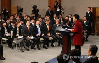박 대통령 대국민담화