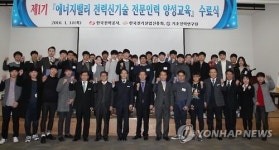 한전 전력신기술 전문인력 양성교육 이수자 4명 취업 성공