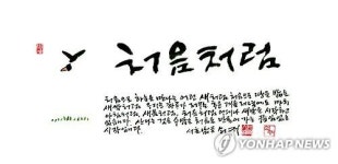 사색과 강의 남기고 더불어숲으로 간 지성인 신영복