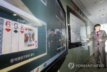 악성코드로 피시방 도박 이용자 노린 사이버 범죄