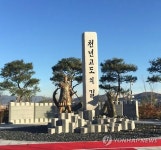 고속도로휴게소의 문무대왕 동상