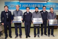 쌍용자동차, 2016년 서비스 네트워크 전진대회