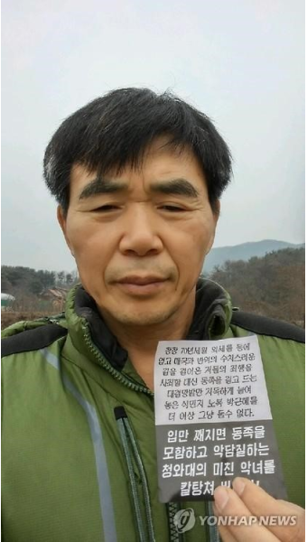 대남전단 든 대북풍선단장
