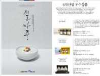 설 선물은 우리 농수산식품으로…선물모음집 발간