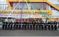 <충북소식> 보은옥천영동 축협 점포 이전