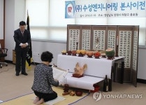 수성엔지니어링 창원 본사 이전 기원제