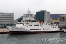 운항중단 부산~제주 여객선