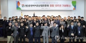 춘천바이오산업진흥원 창립 13주년 기념식