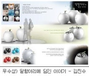 서울시, 아리수 음수대 디자인 시민 공모작 선정