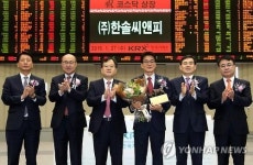 (주)한솔씨앤피 코스닥시장 신규상장기념식