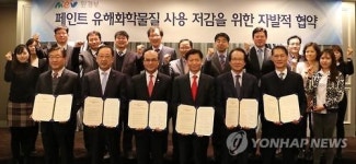 페인트에 납·카드뮴 등 유해물질 사용 줄인다(종합)