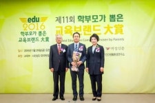 신기한 한글나라, 교육브랜드대상 9년 연속 수상