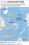 美군함, 남중국해 분쟁 수역 항해…항행의 자유 작전