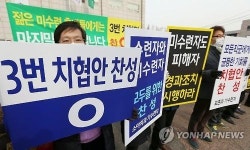 동문로터리 형제치과 앞 | 치협안 찬성 집회