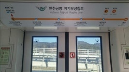 인천공항 자기부상철도 3일 개통…무료로 운행한다
