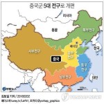 한반도 유사시 대비 中선양군구, 북부전구로 확대 개편