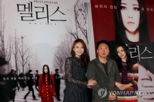 실화를 모티브로 만든 영화 멜리스