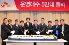 SK렌터카, 렌터카 운영대수 5만대 돌파