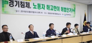 경남 구조조정 기업·노조 모두 변화해야 위기극복