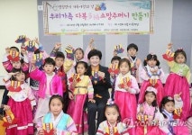 우리가족 다복 소망주머니 만들기