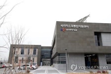 한국세라믹기술원 세라믹소재종합지원센터 개소