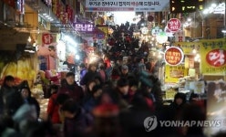 인파로 북적이는 울산 신정시장