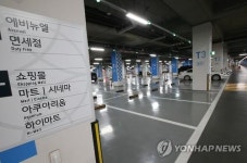 비싼 주차료에 텅빈 제2롯데…입점상인 한계상황