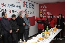 김진선 전 강원지사, 영월서 선거사무소 개소