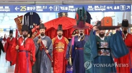 인천공항 한국전통문화센터 재개관 축하공연