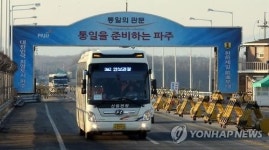 <개성공단 중단> 통일대교 건너는 안보관광 버스