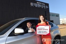 롯데카드, 롯데렌터카 AUTO 카드 출시