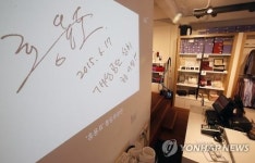 <개성공단 중단> 개성공단 상회 파이팅!